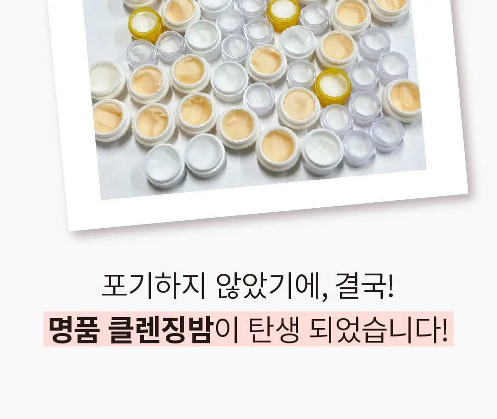 [메이크업순싹/쫀득백설기밤] 에스네이처 아쿠아 라이스 클렌징밤 90ml 상세페이지 12